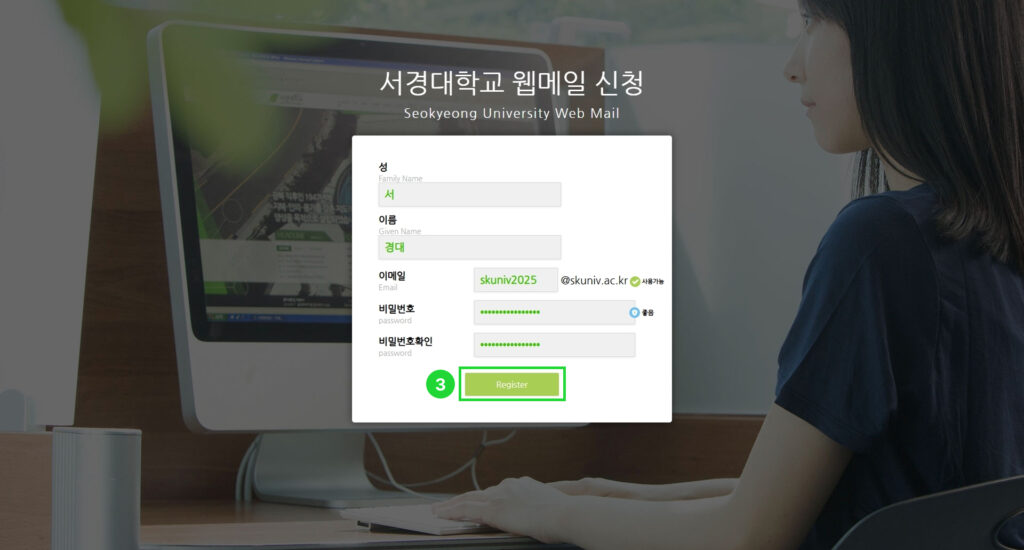 양식에 맞춰서 정보를 입력 후 Register 버튼을 클릭