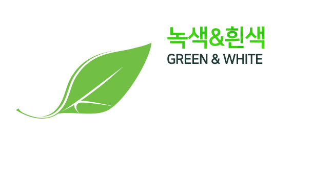 서경대학교상징 교색 녹색&흰색