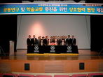 2006-11 19 Academic Industrial Cooperation Ceremony