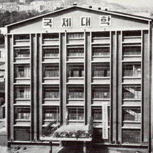 1978년도 국제대학 건물